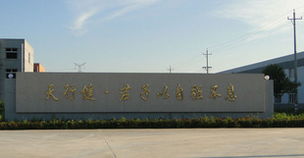 江苏斯泰达新能源科技 结构胶产品列表与技术开发创新