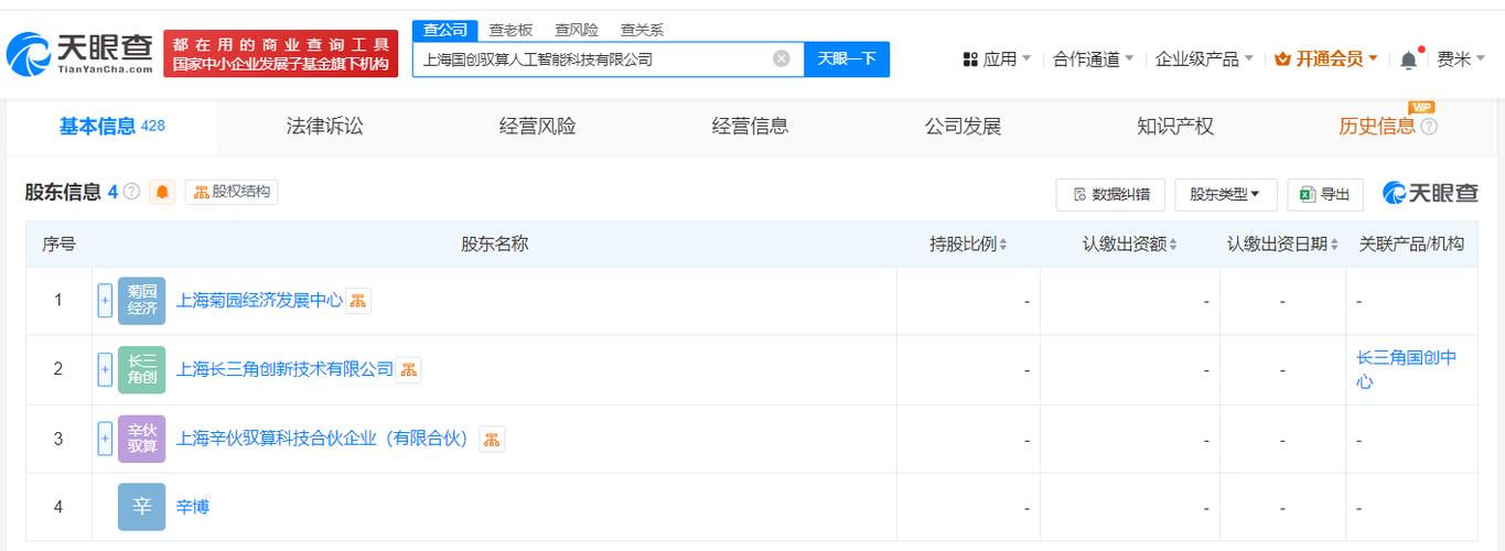 上海国创驭算 AI 新公司成立，注册资本千万级布局人工智能